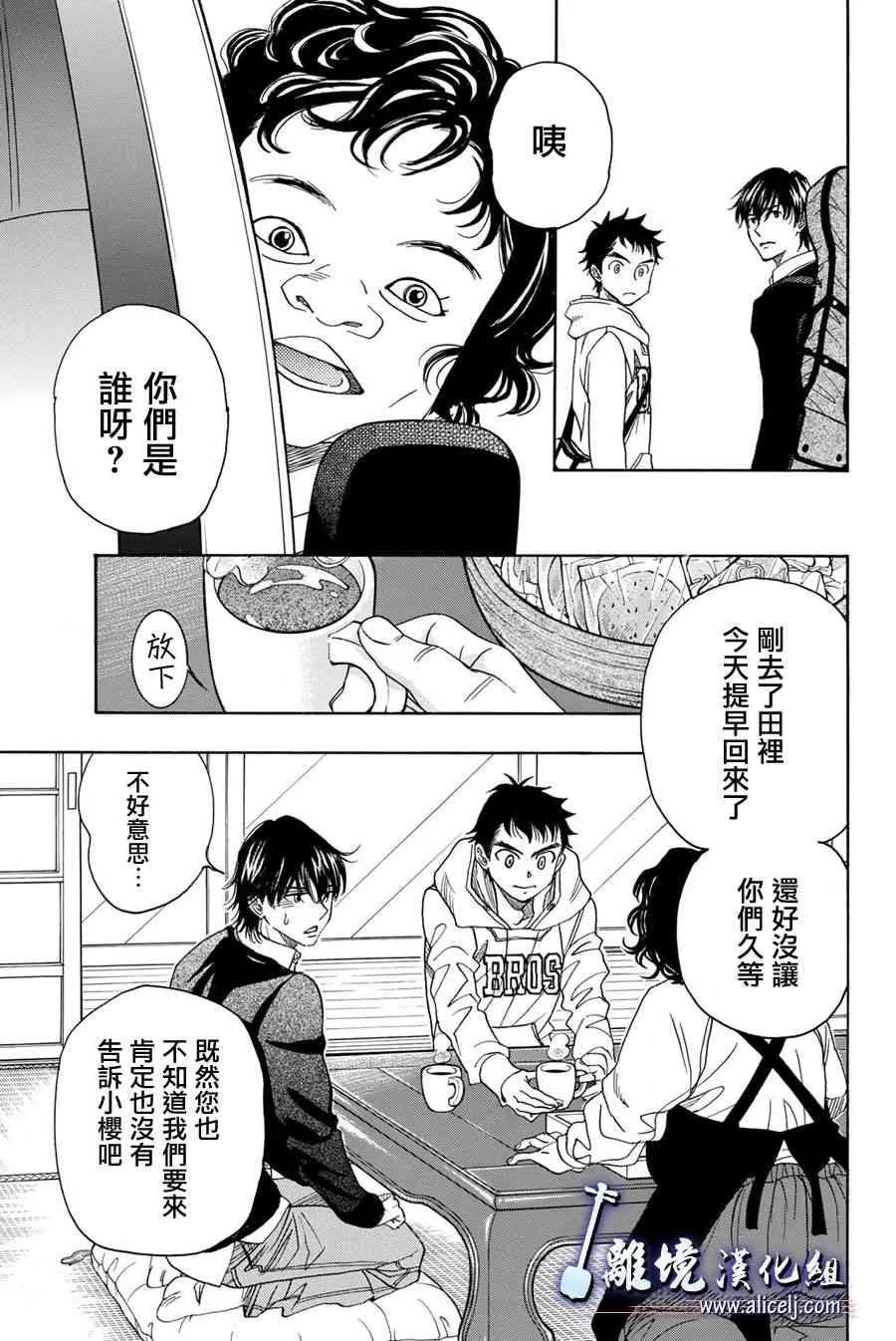 第88话 第6页