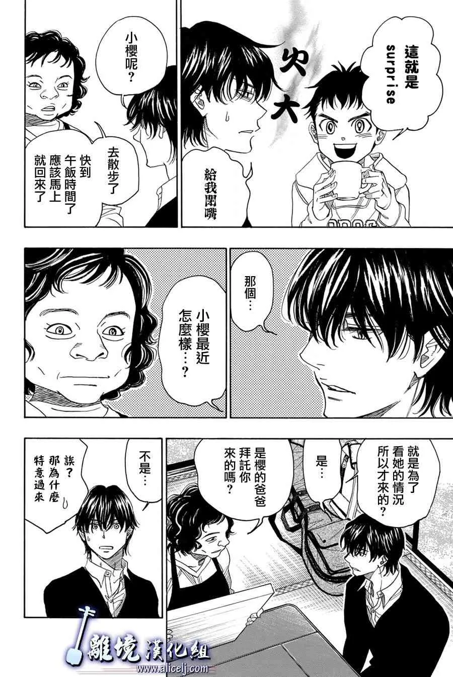 第88话 第7页