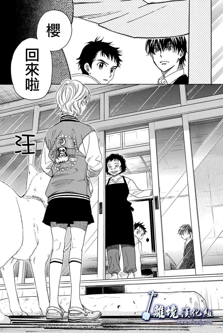 第88话 第10页