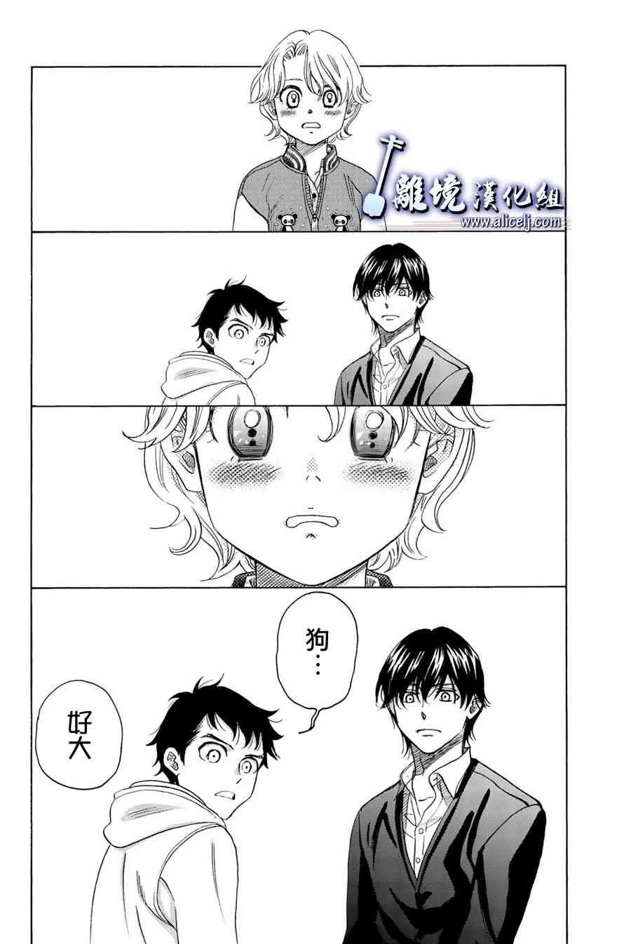 第88话 第11页