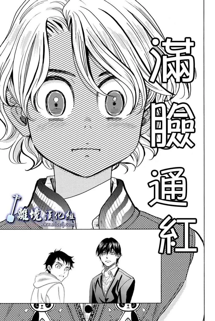 第88话 第12页