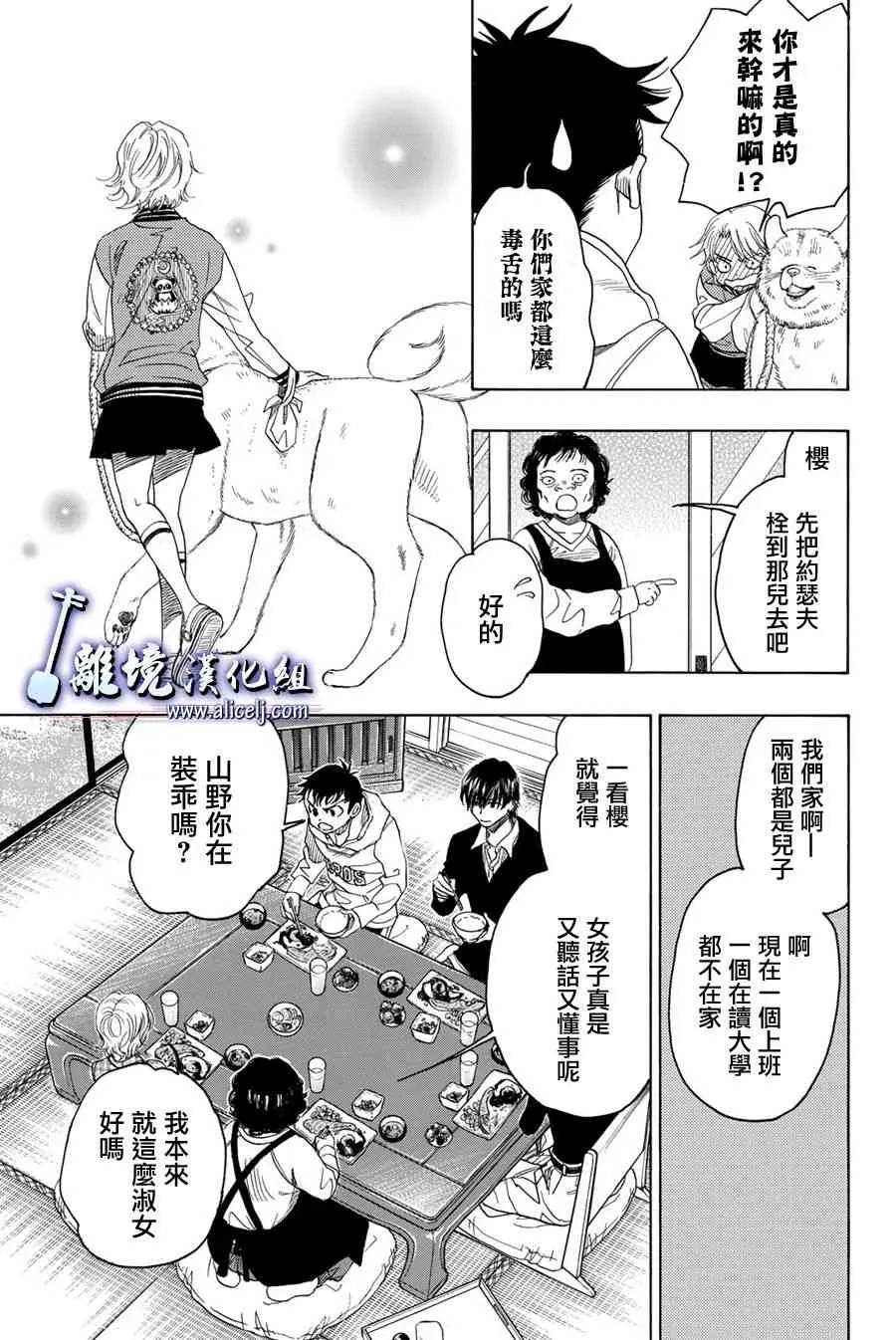 第88话 第14页