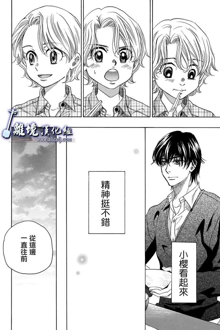 第88话 第15页