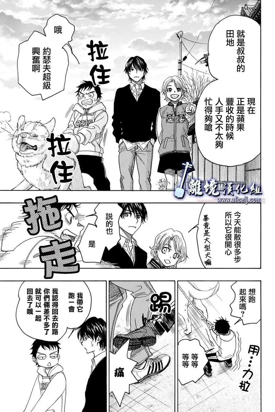 第88话 第16页