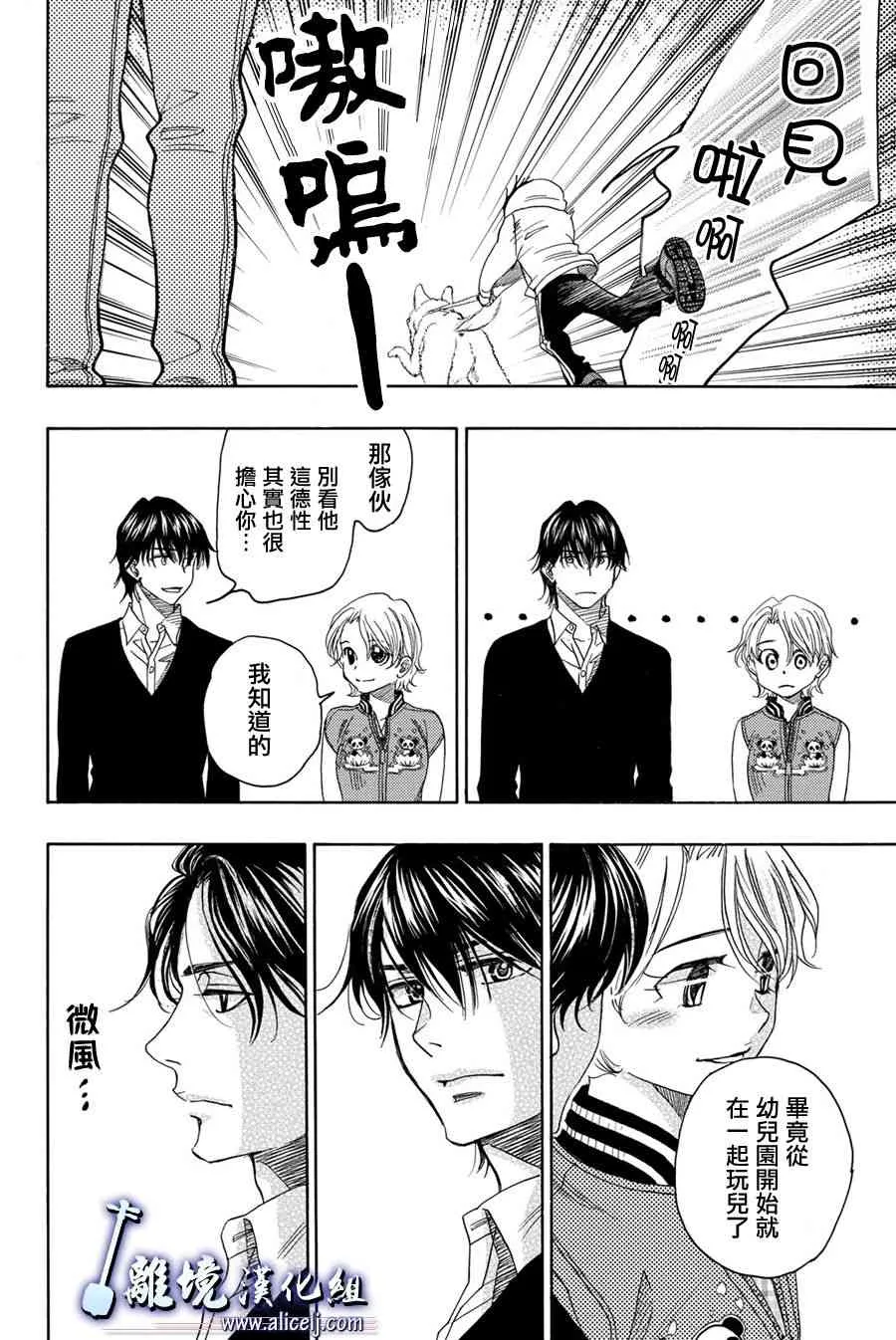 第88话 第17页