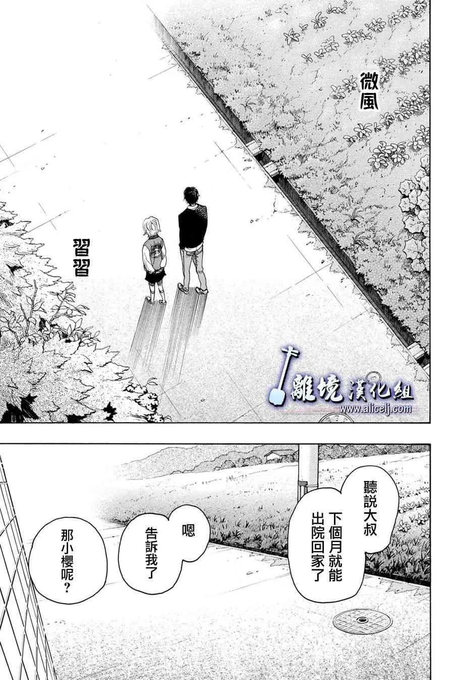 第88话 第18页