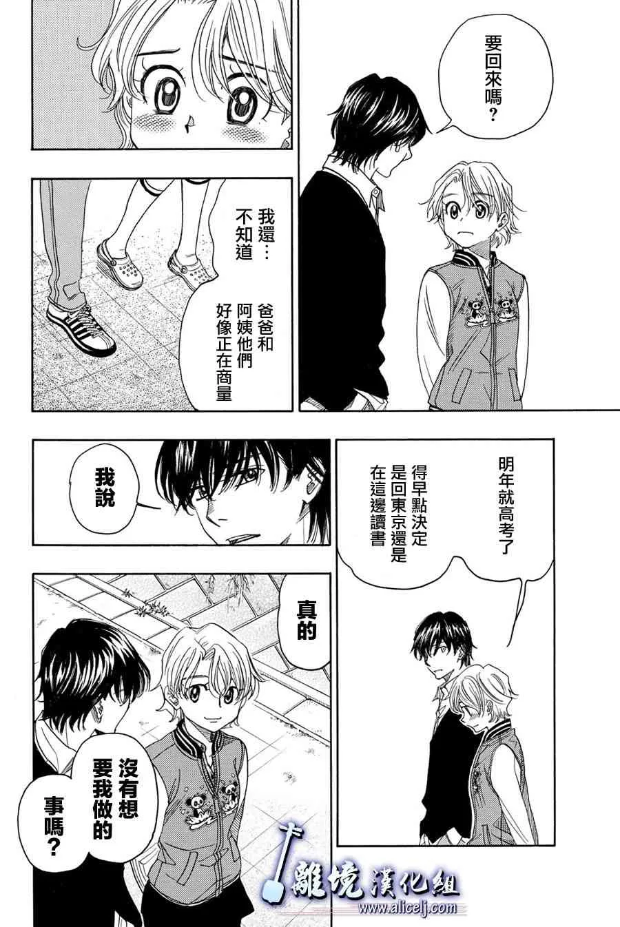 第88话 第19页
