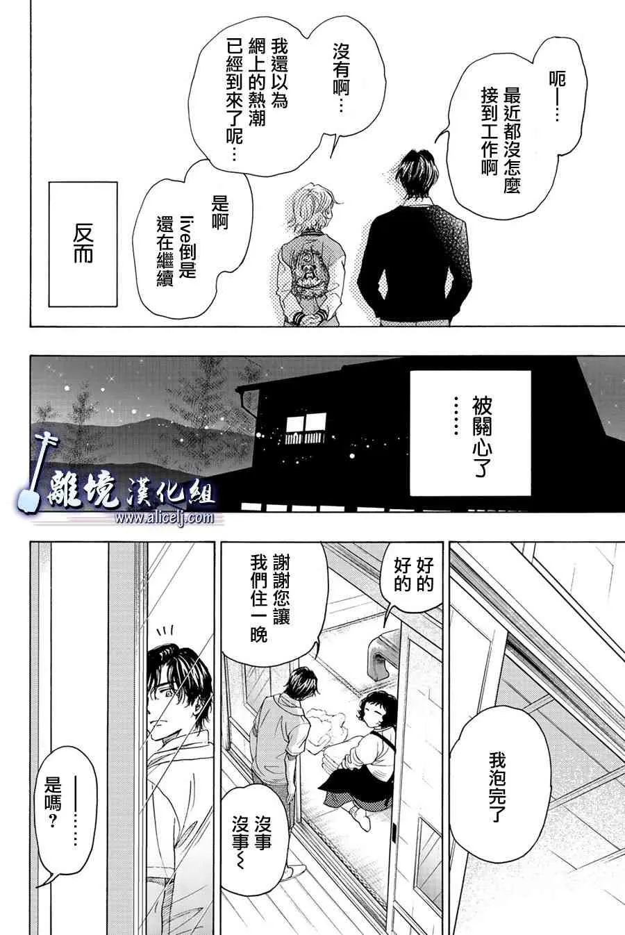 第88话 第21页