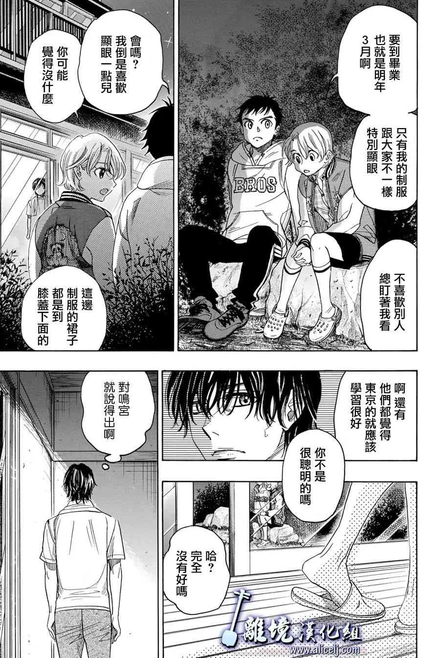 第88话 第22页