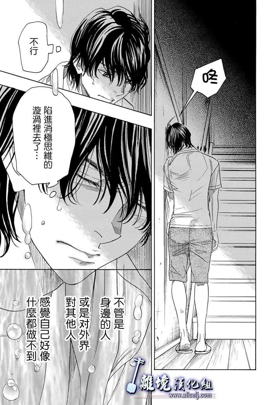 第88话 第24页