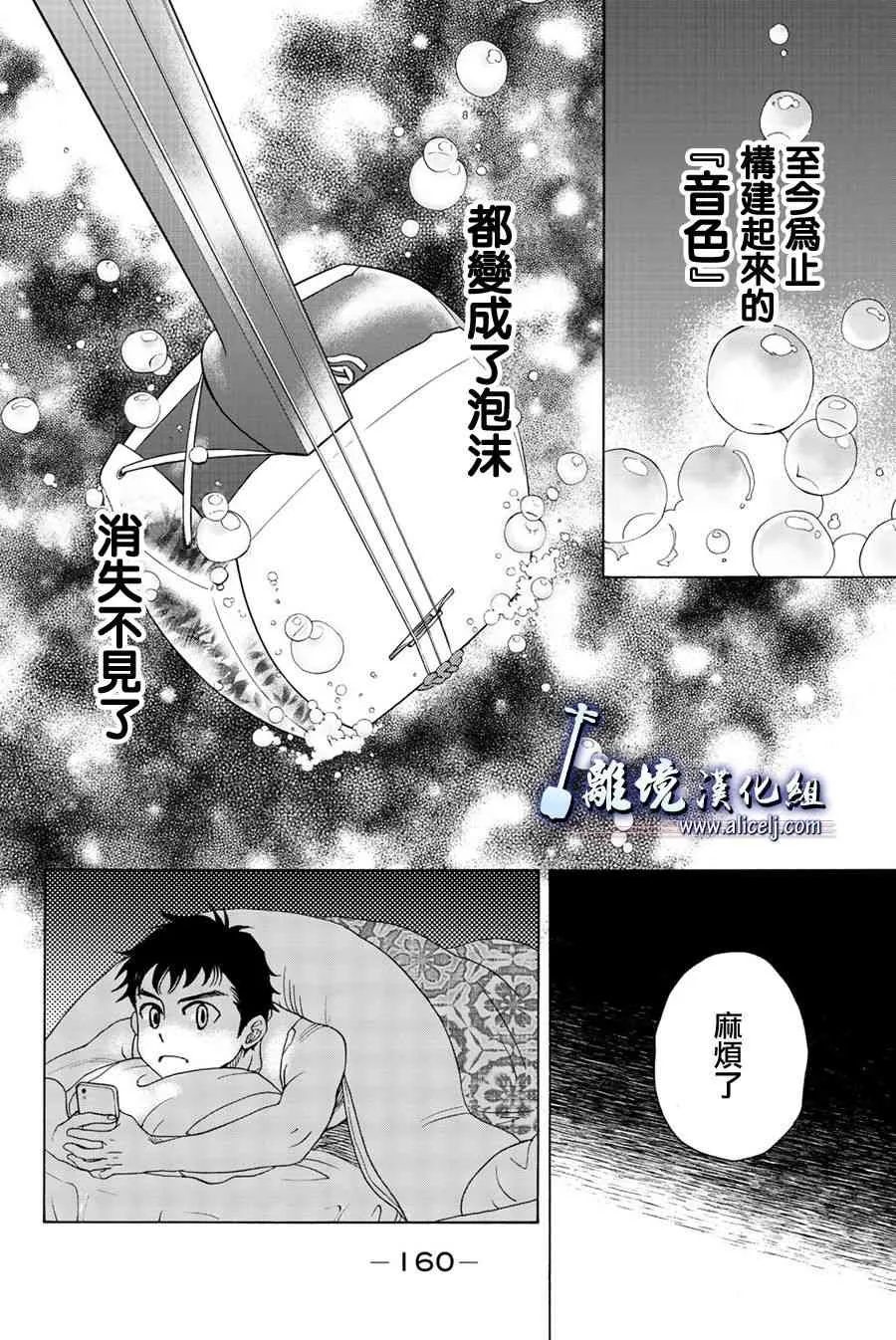 第88话 第25页