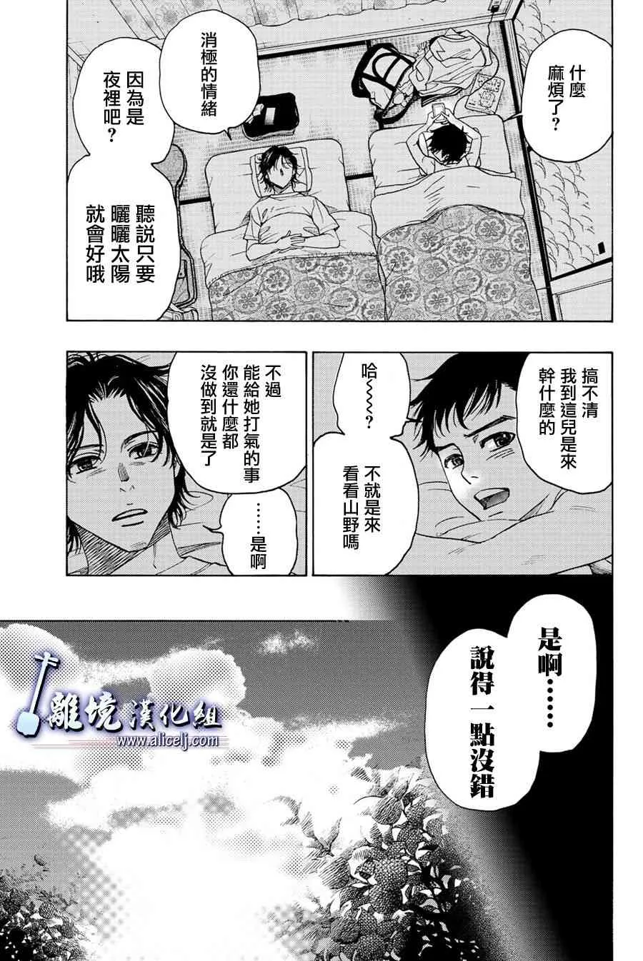 第88话 第26页