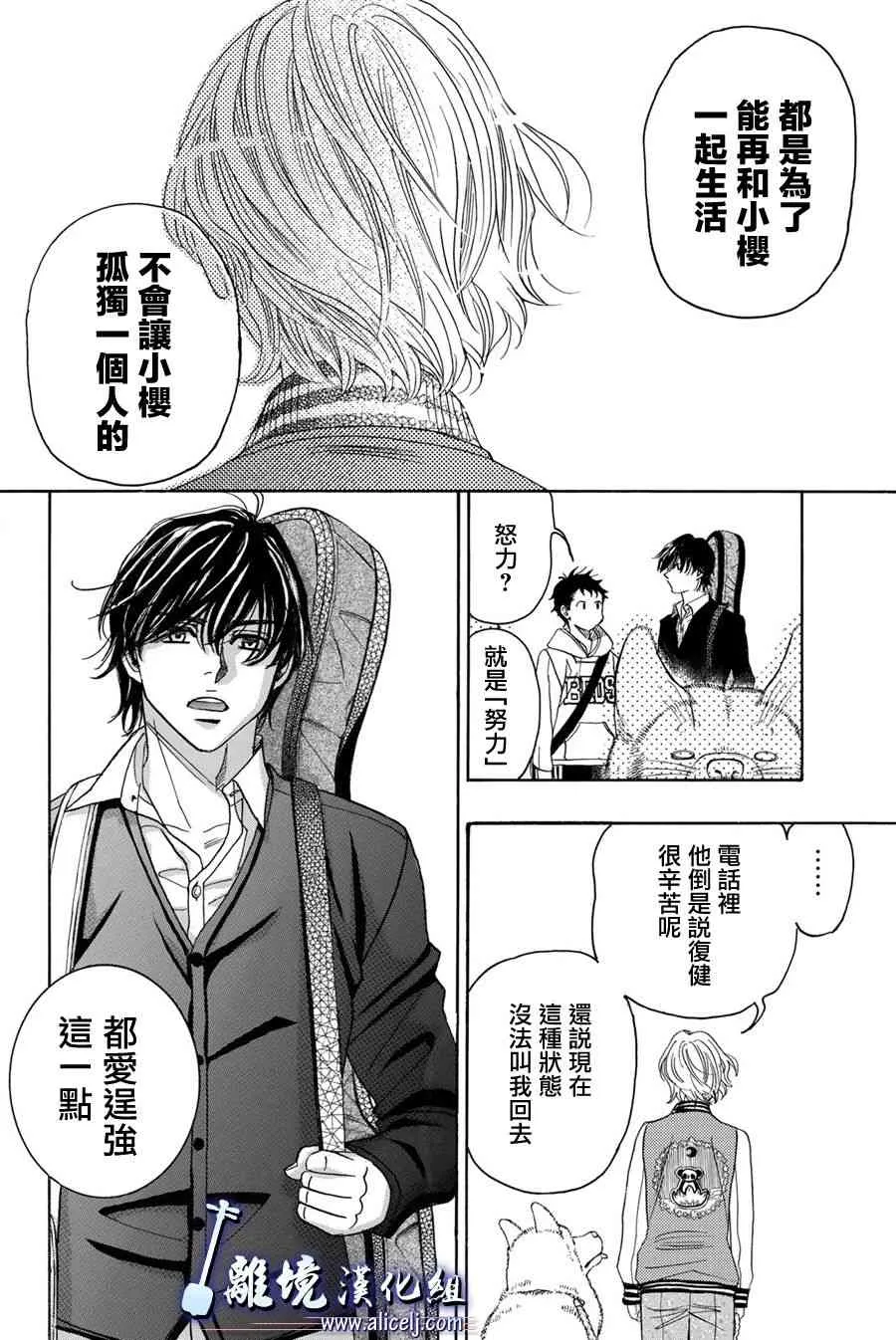 第88话 第29页