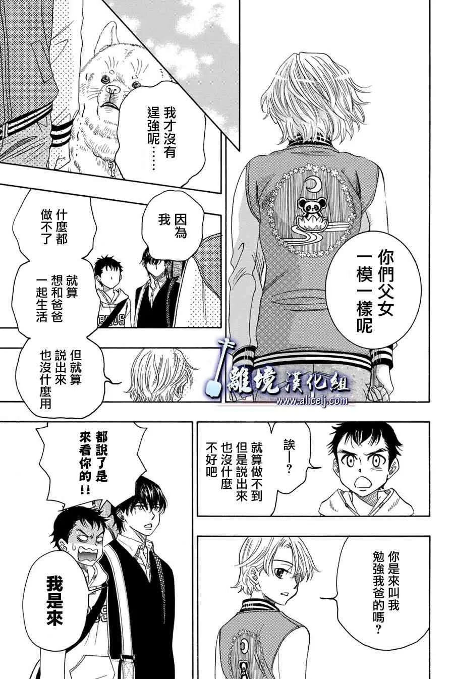 第88话 第30页