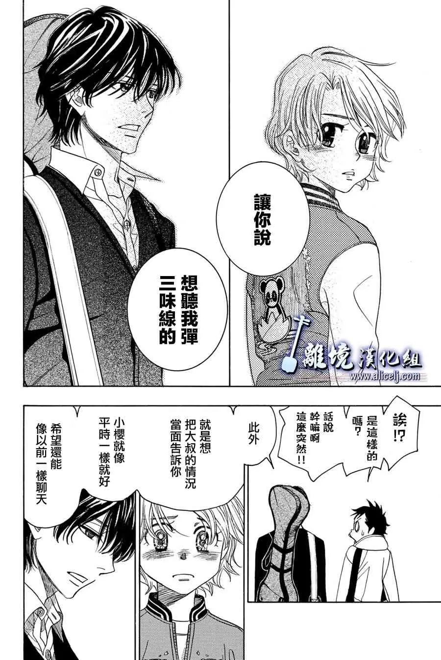 第88话 第31页