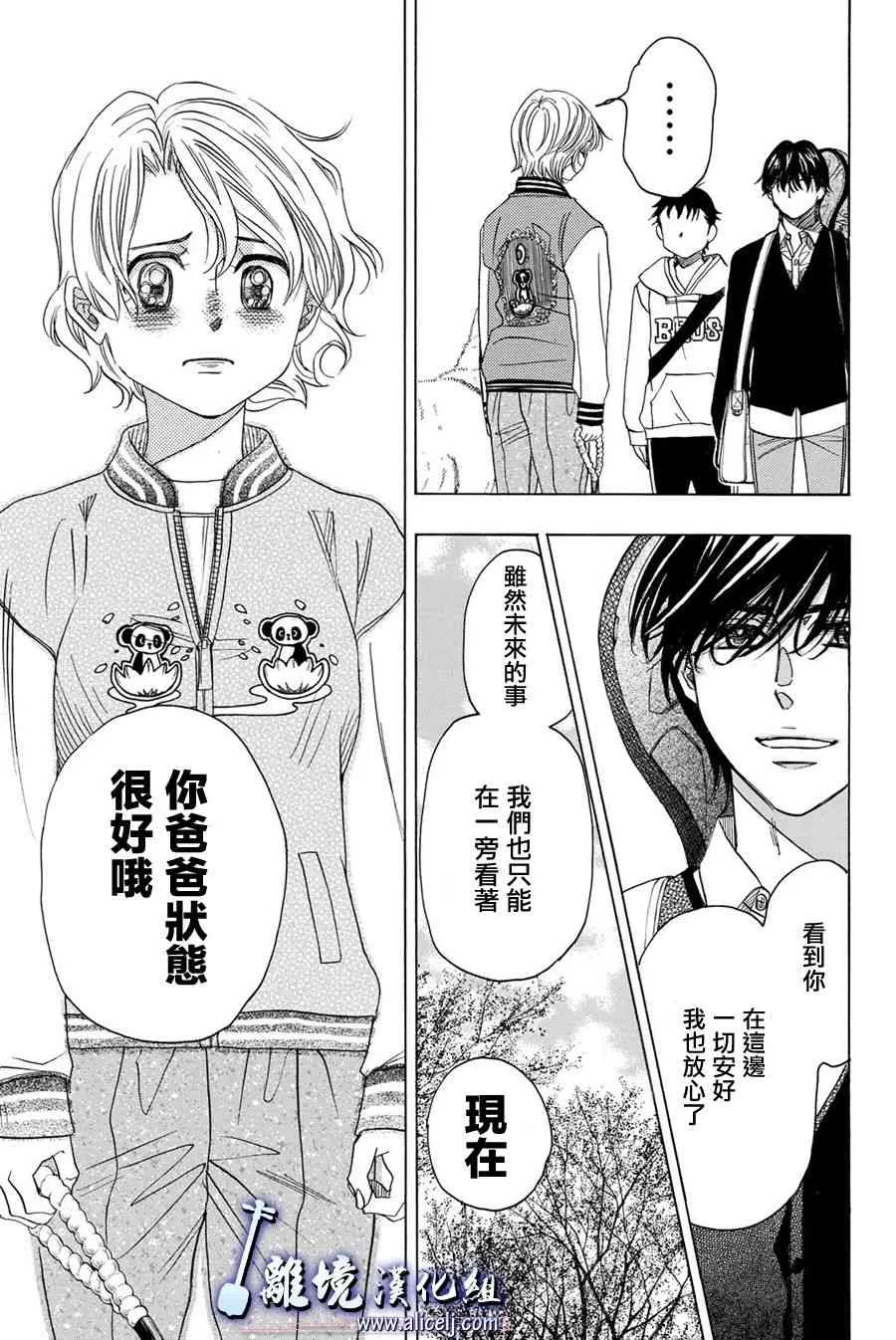 第88话 第32页
