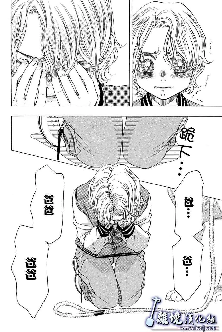 第88话 第33页