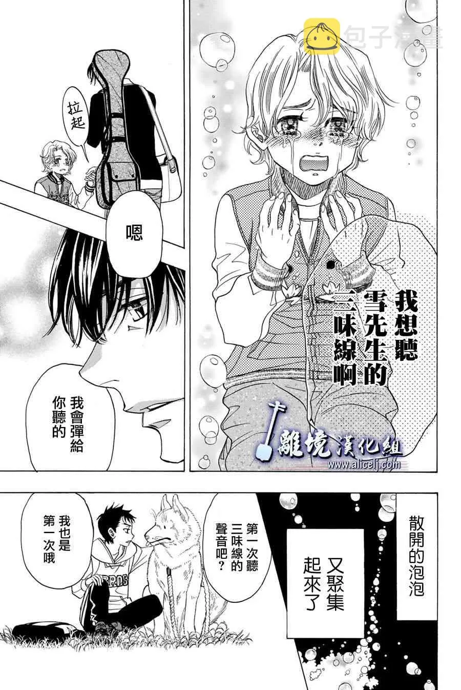 第88话 第36页