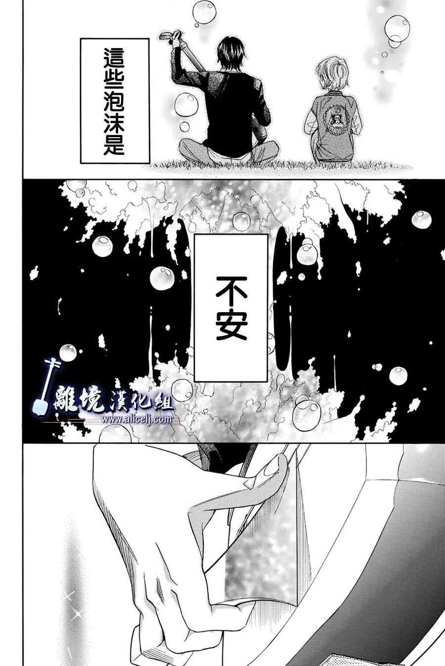 第88话 第37页