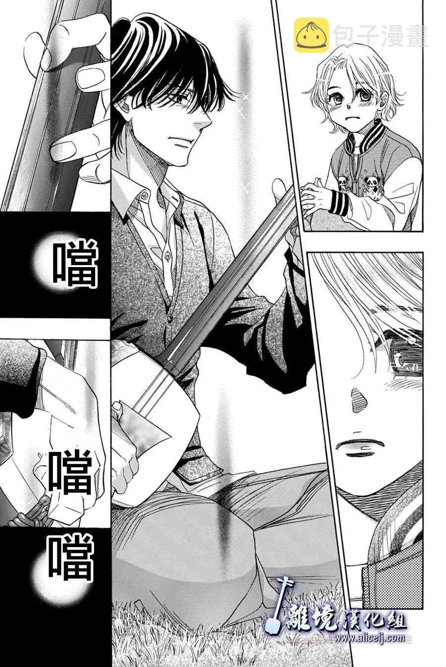 第88话 第38页