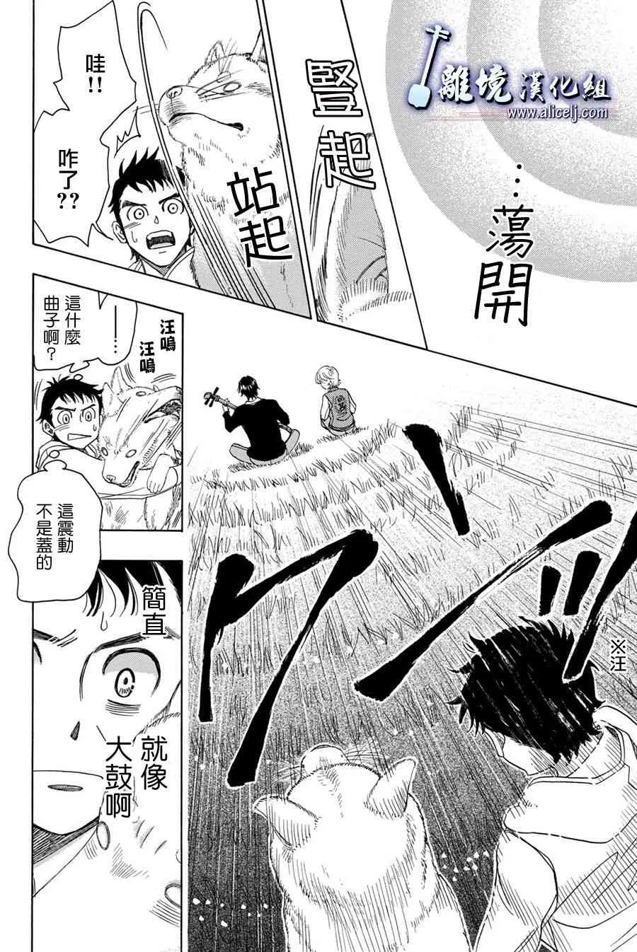 第88话 第39页