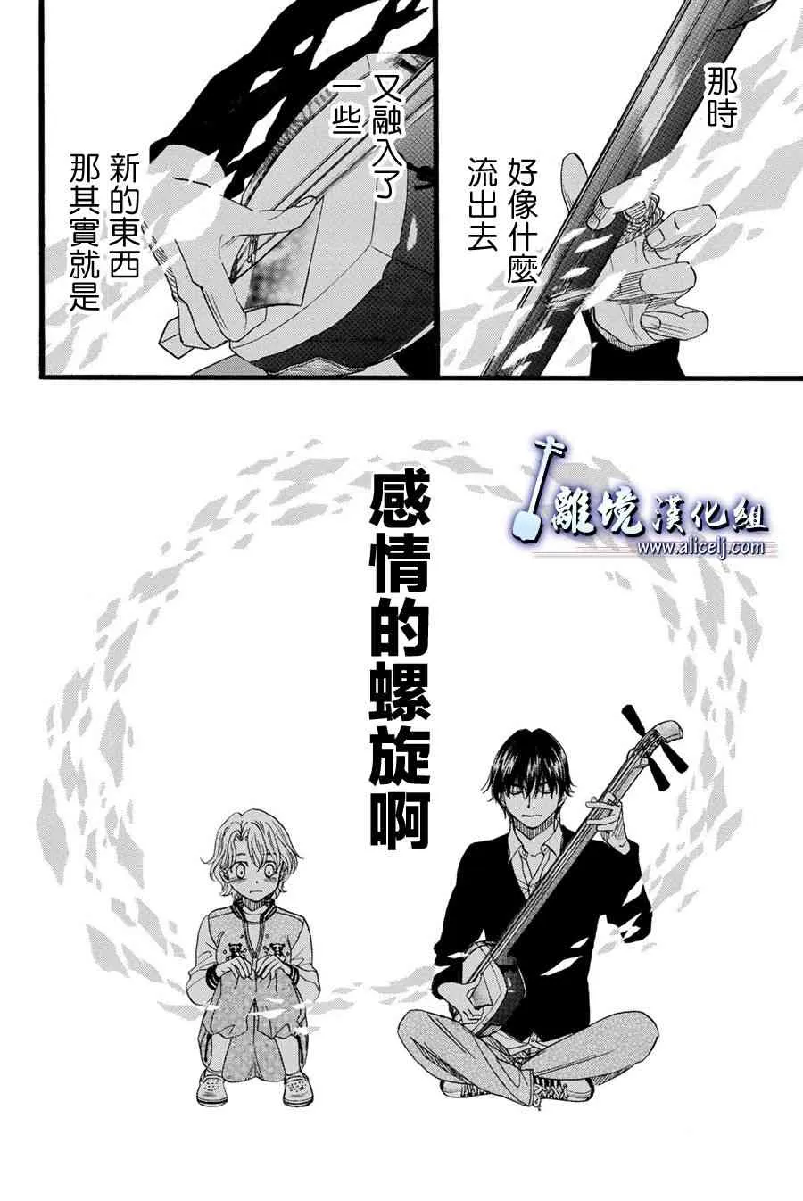 第88话 第41页