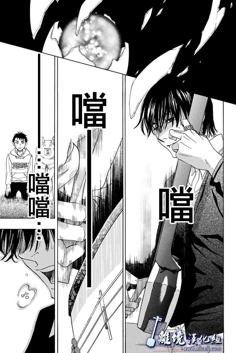 第88话 第44页