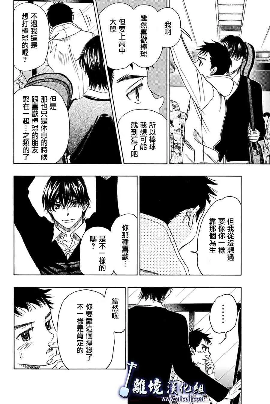 第88话 第47页