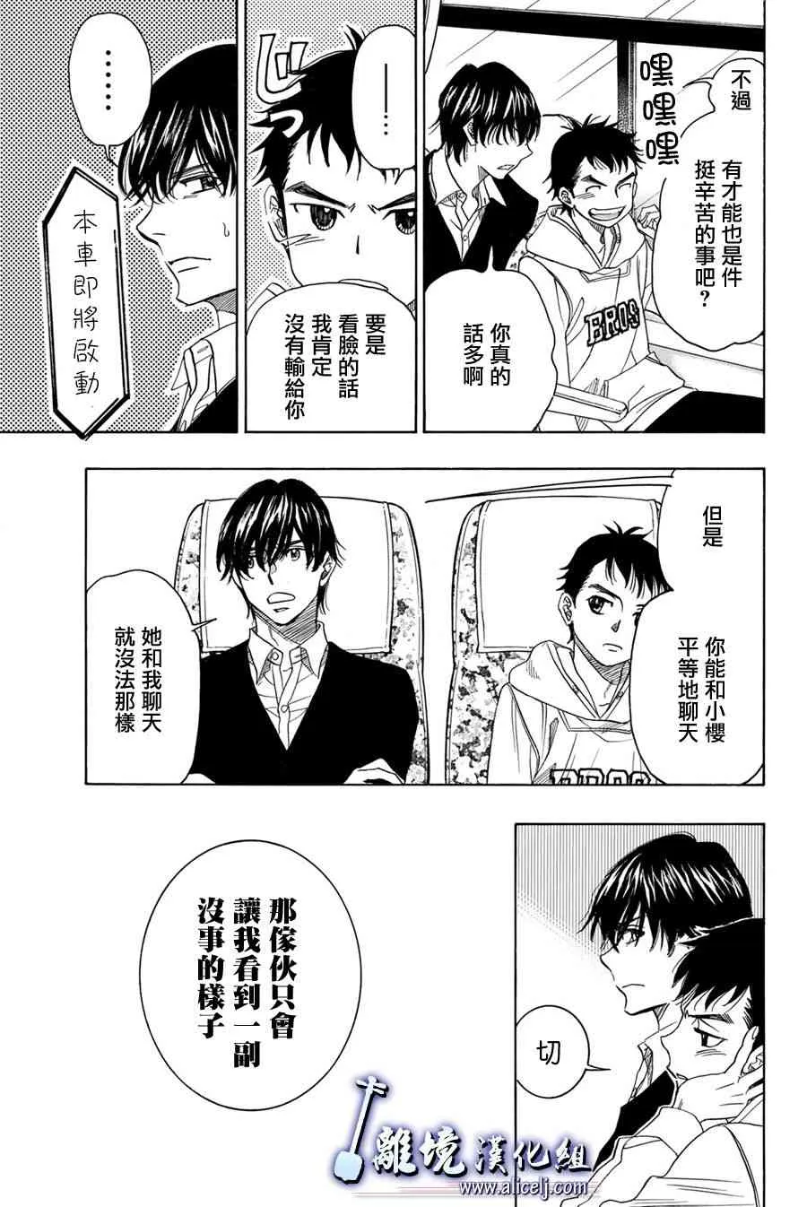 第88话 第48页