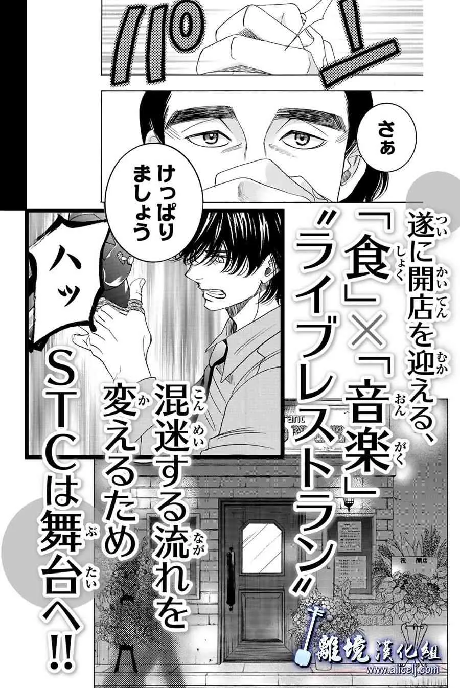 第88话 第53页