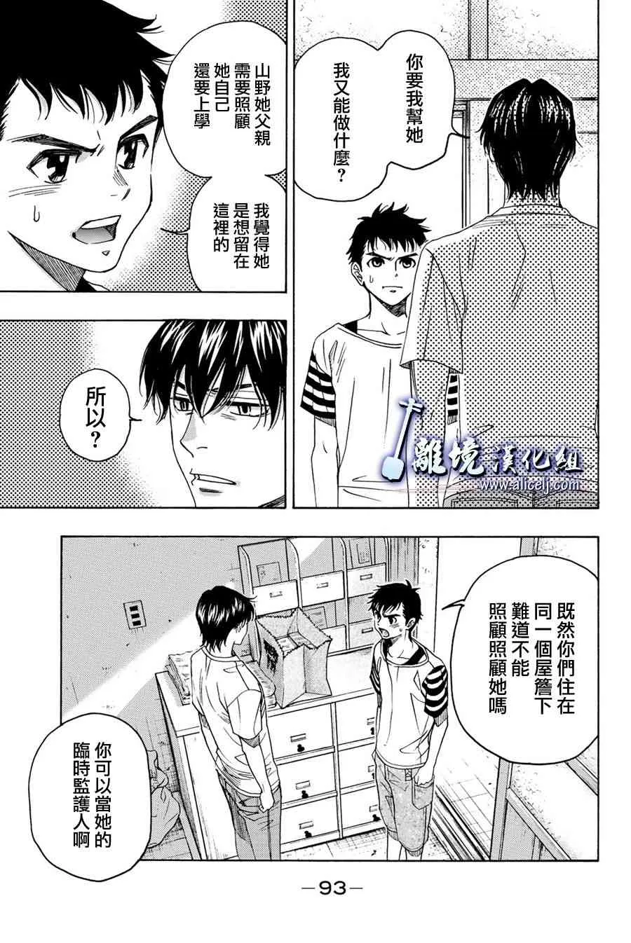 第87话 第3页