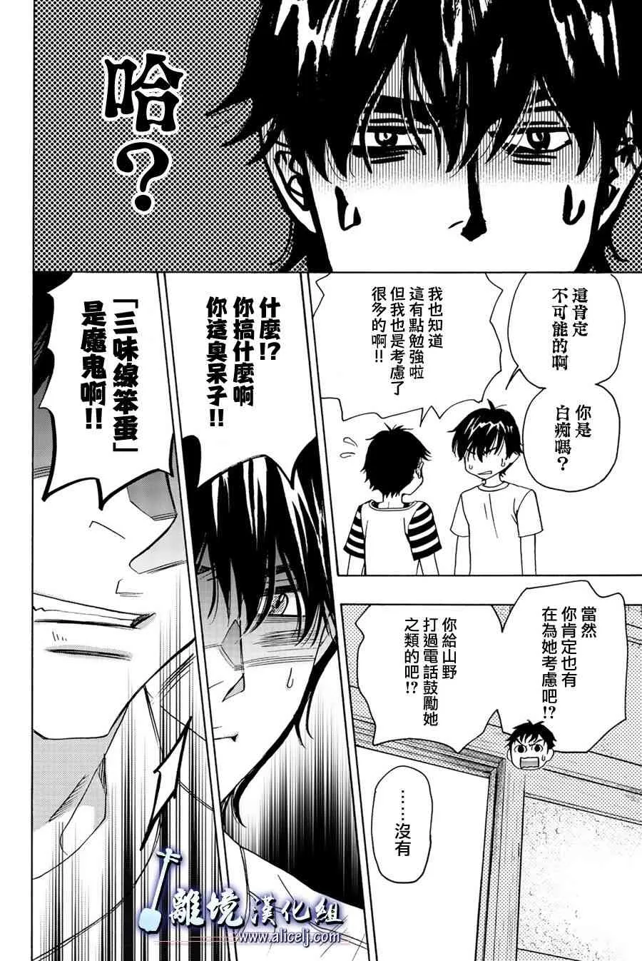 第87话 第4页