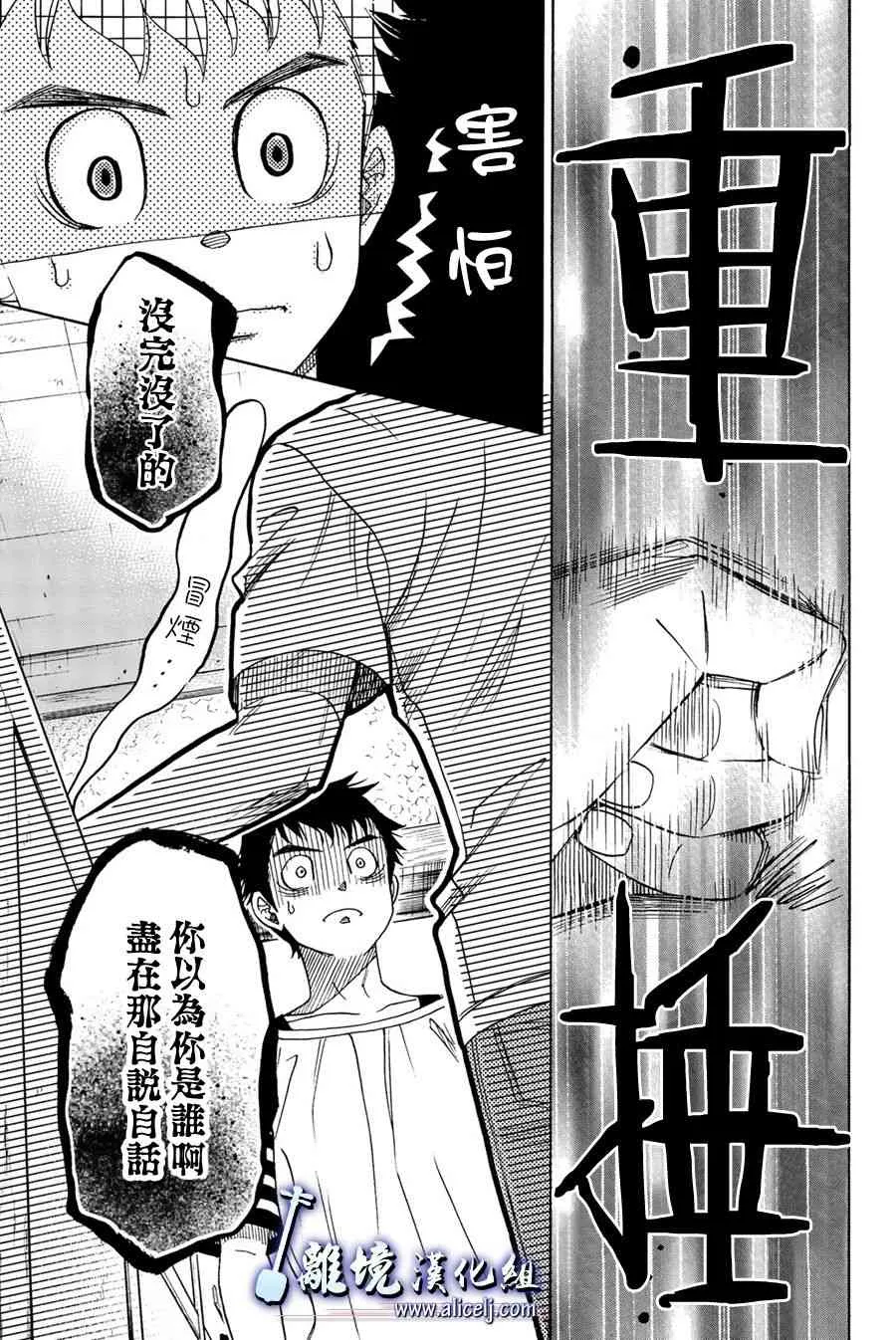第87话 第5页
