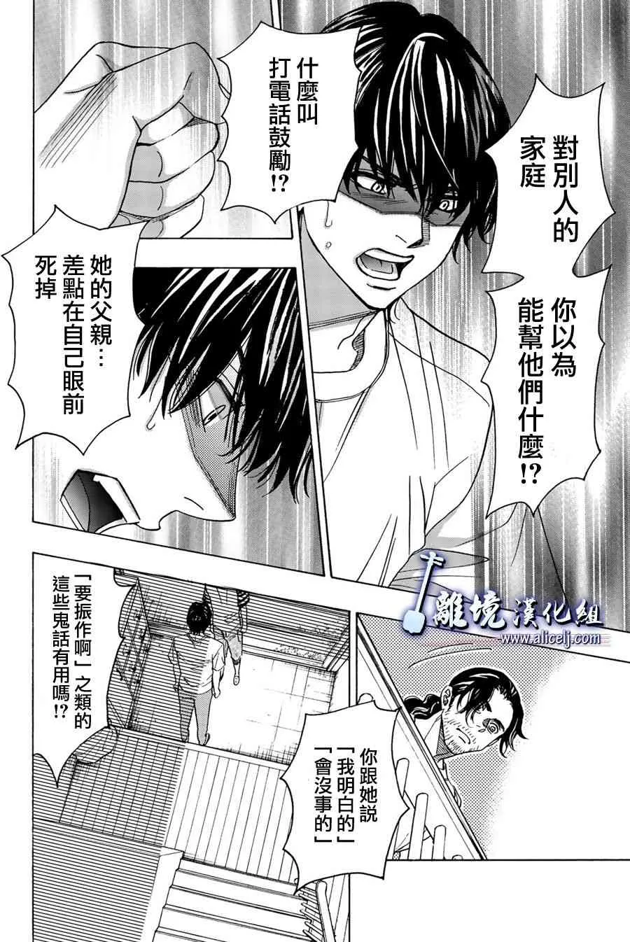 第87话 第6页