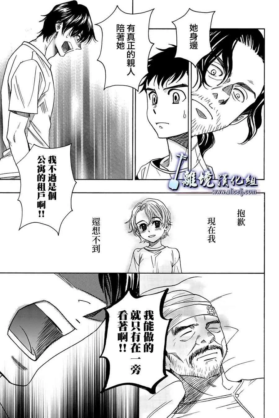 第87话 第7页