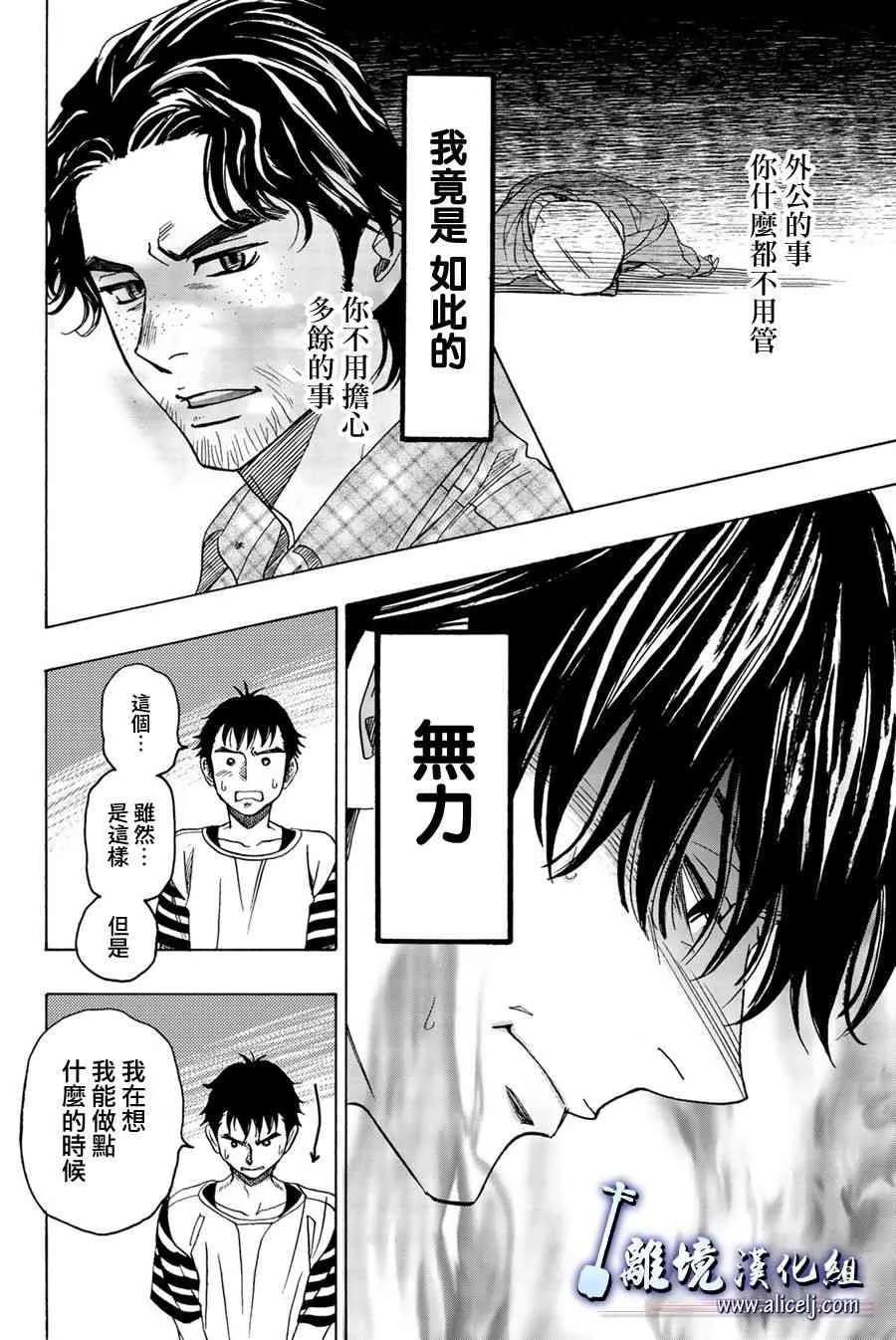 第87话 第8页