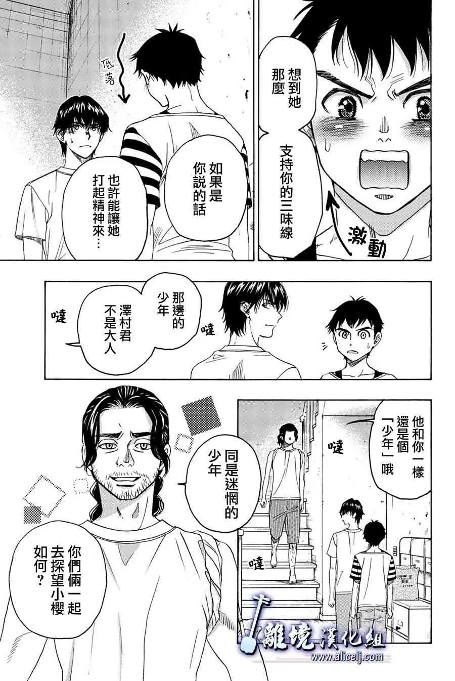 第87话 第9页