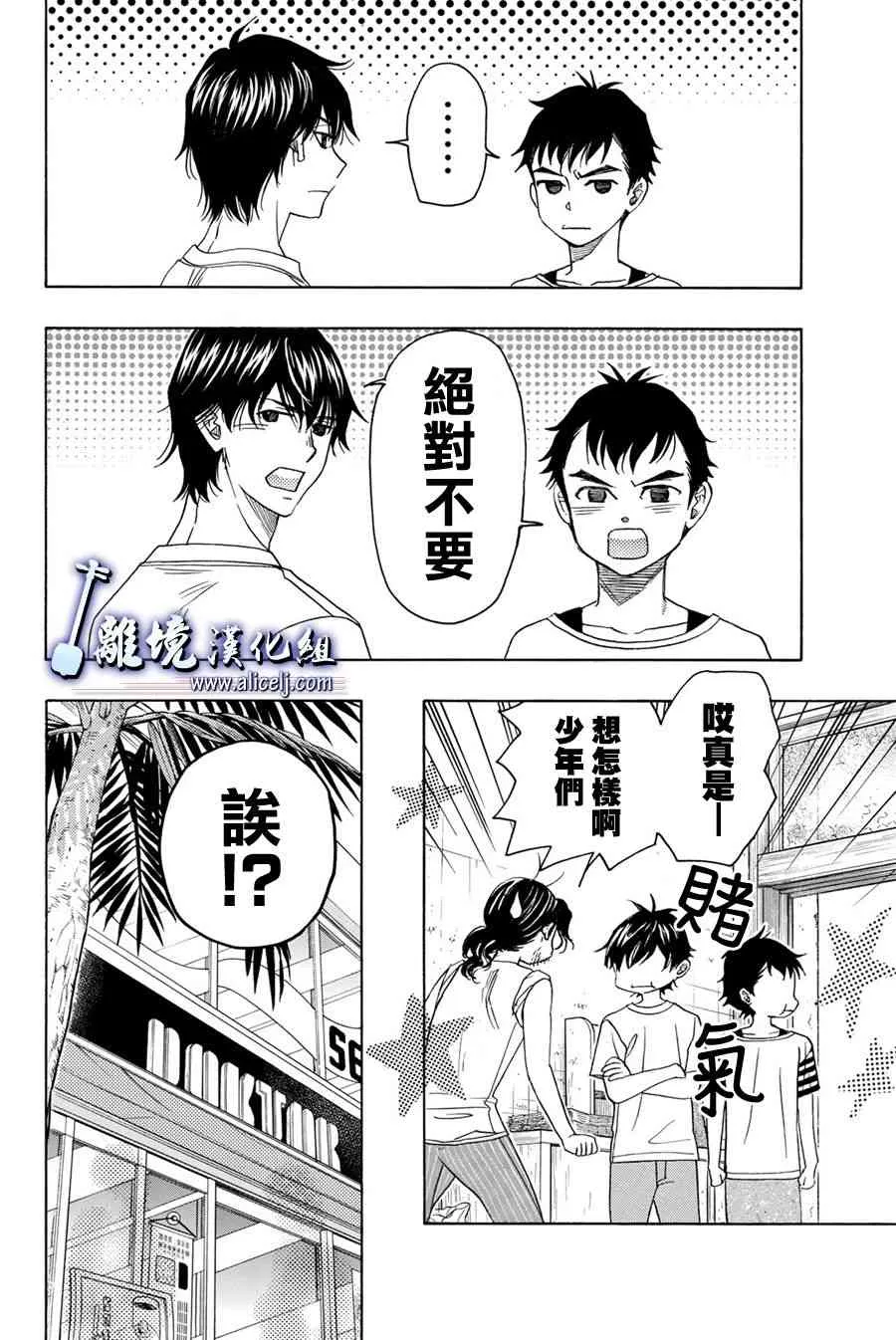 第87话 第10页
