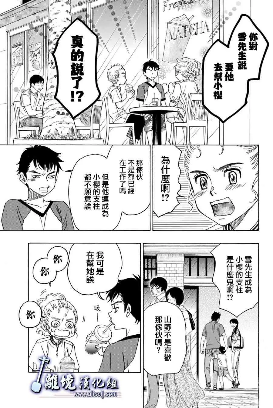第87话 第11页
