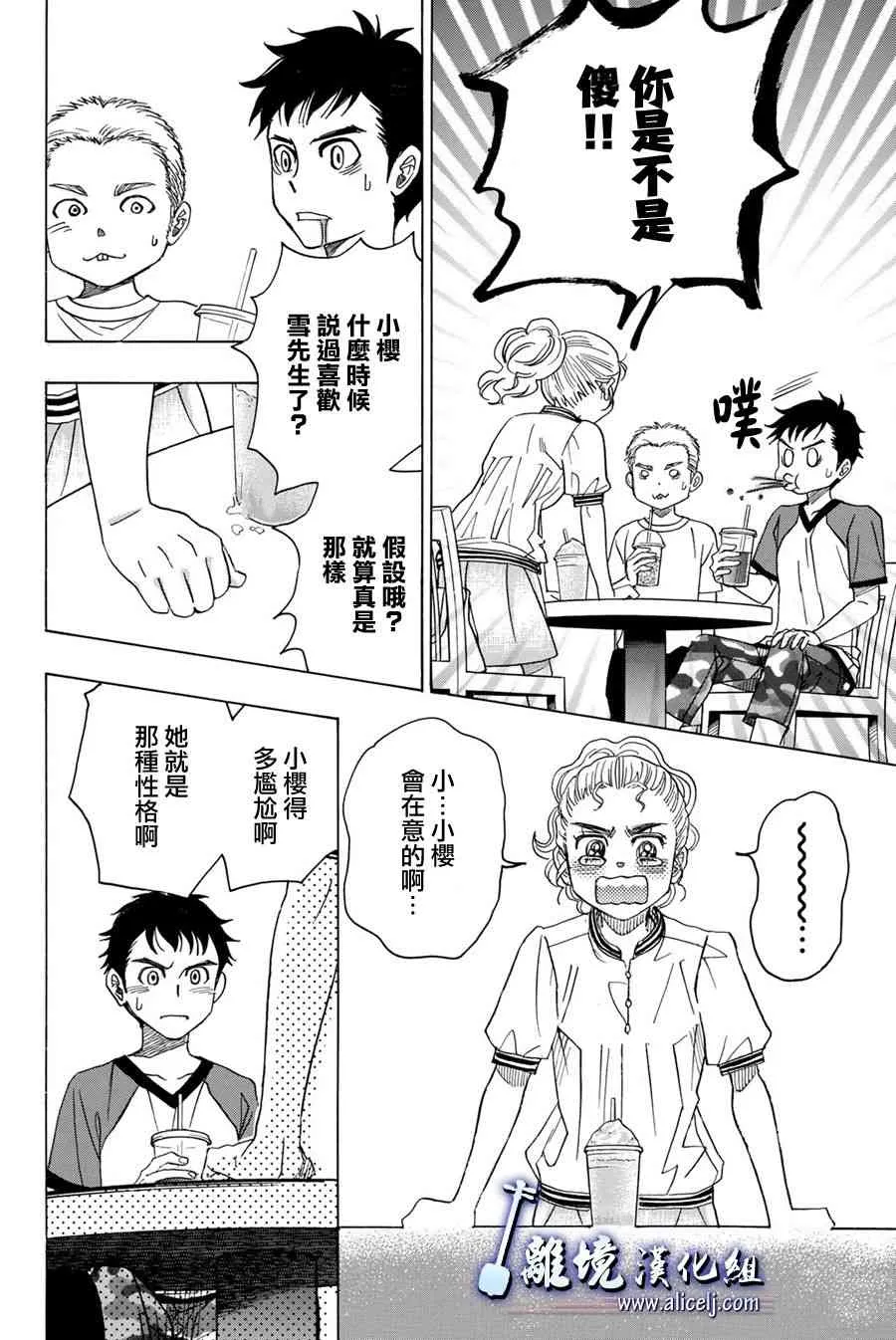 第87话 第12页