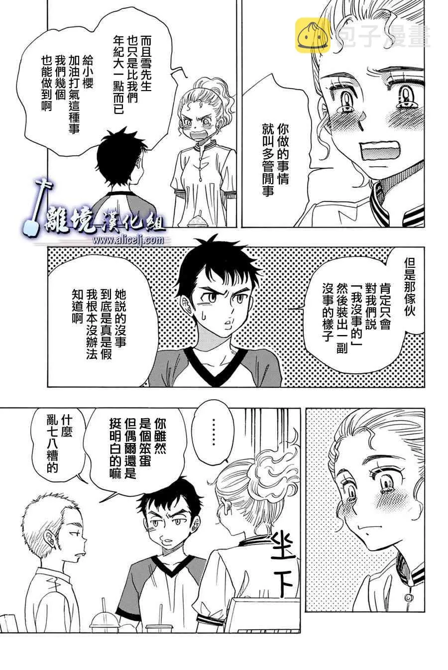 第87话 第13页