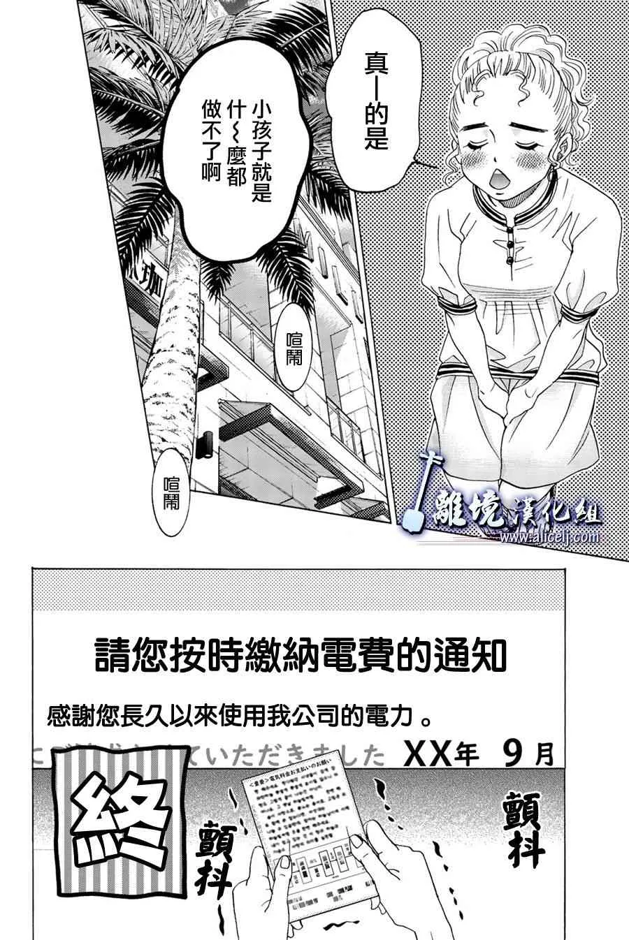 第87话 第14页