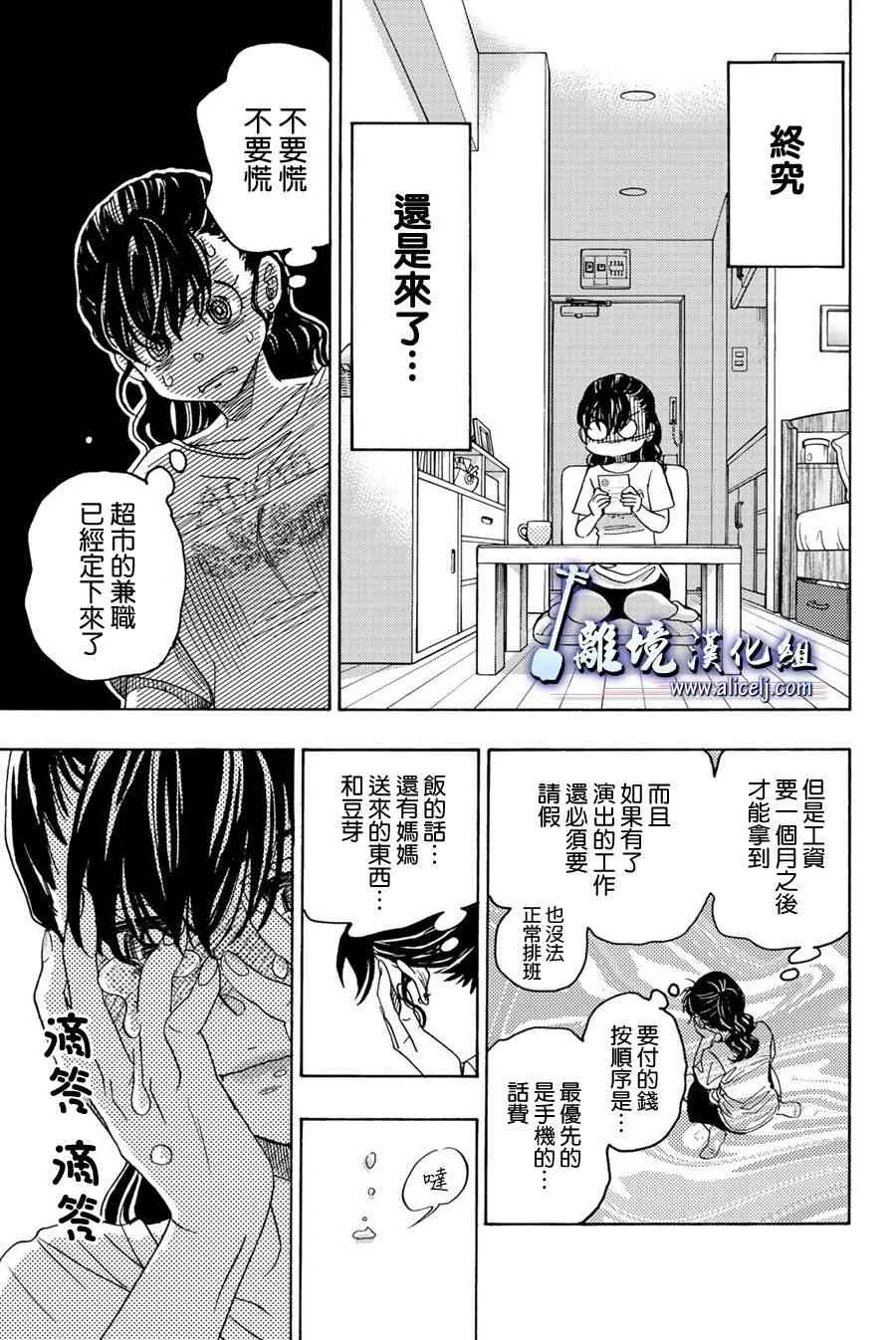 第87话 第15页