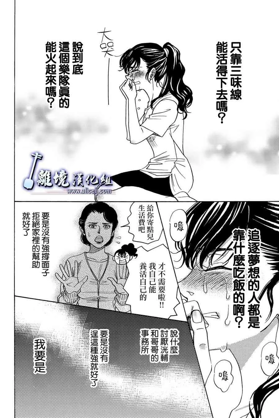 第87话 第16页