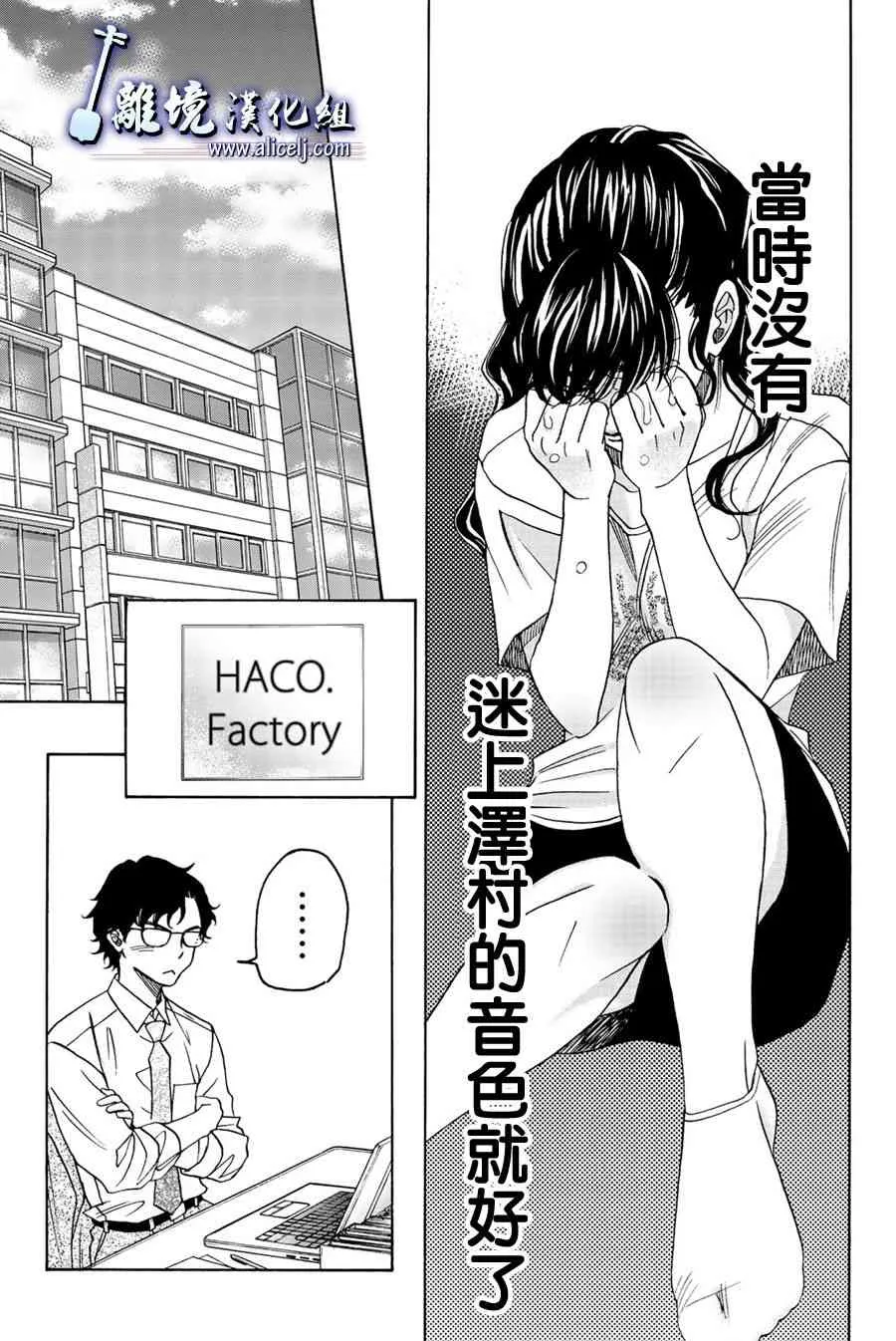 第87话 第17页