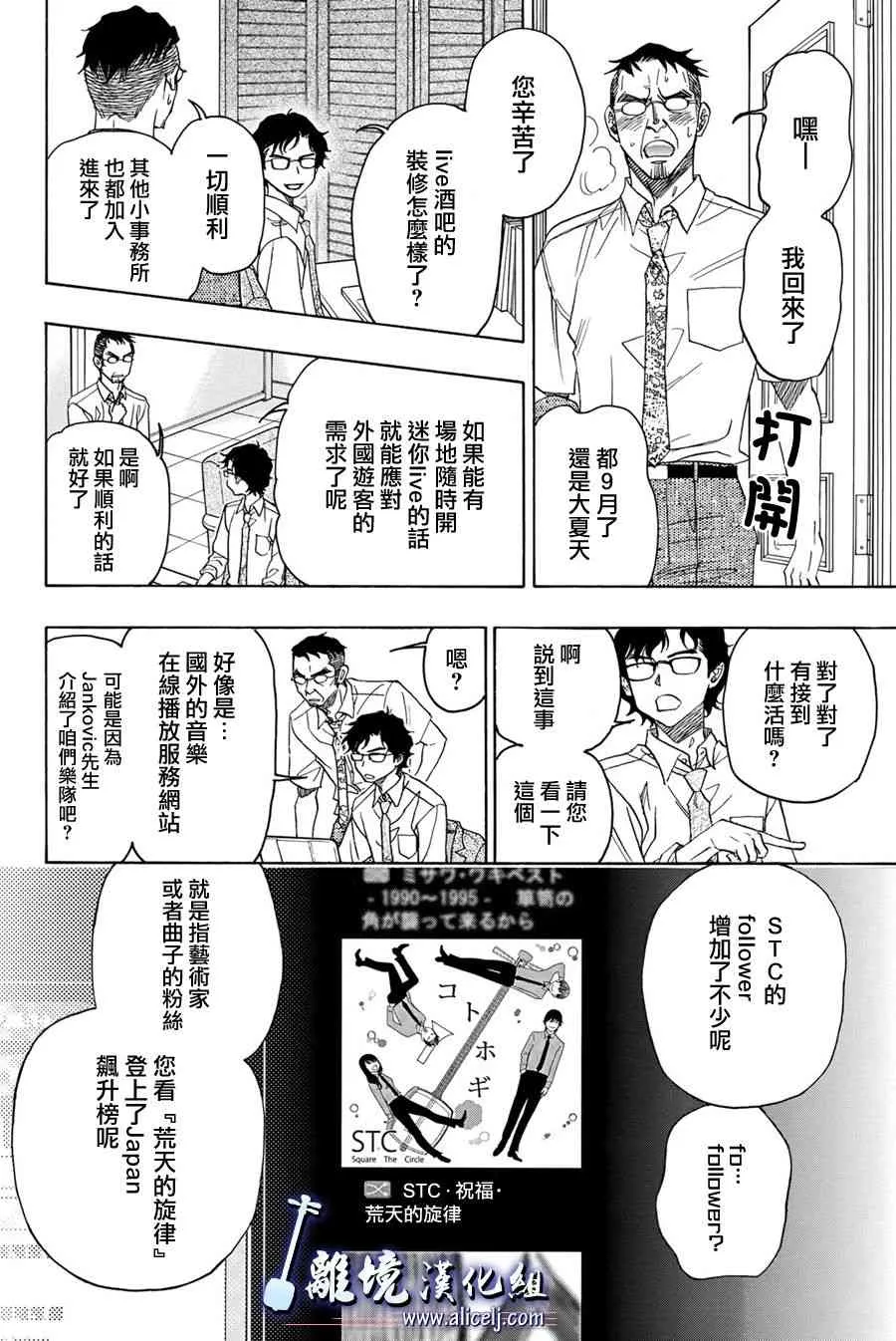 第87话 第18页