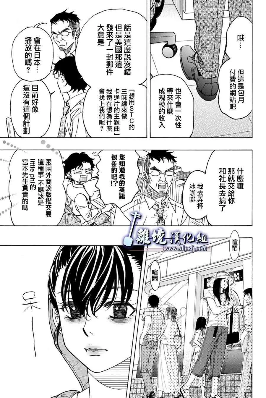 第87话 第19页