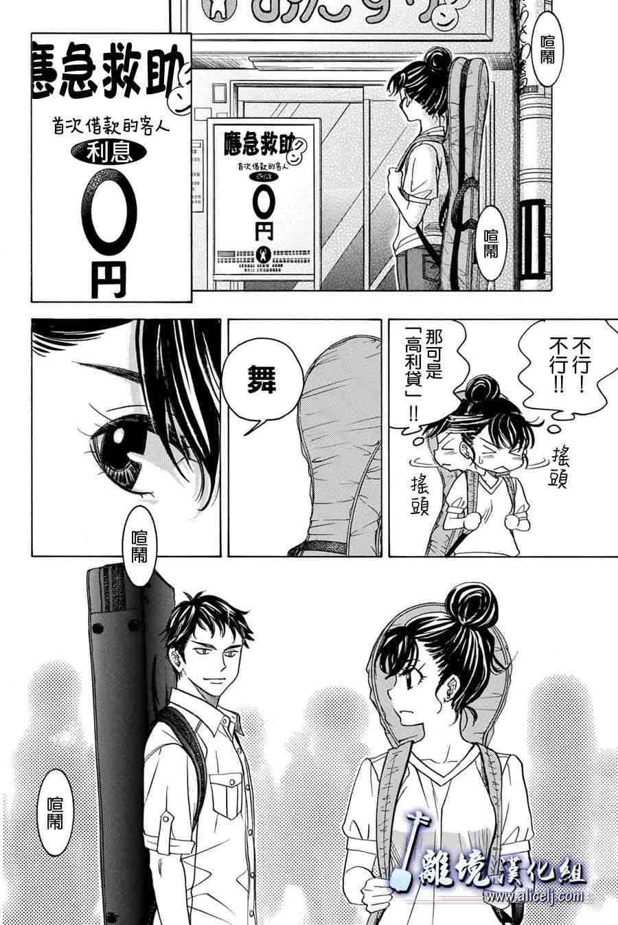 第87话 第20页
