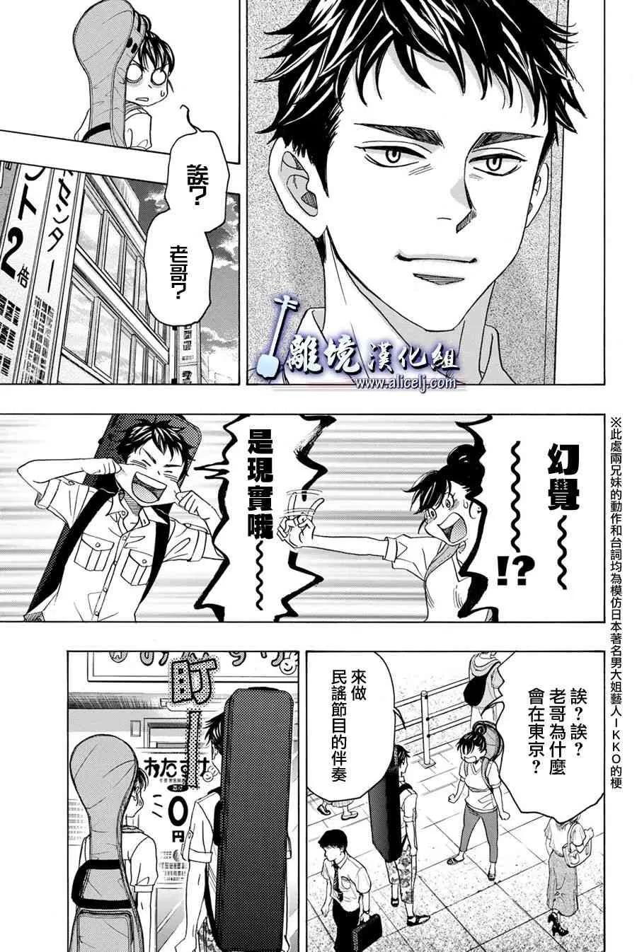第87话 第21页