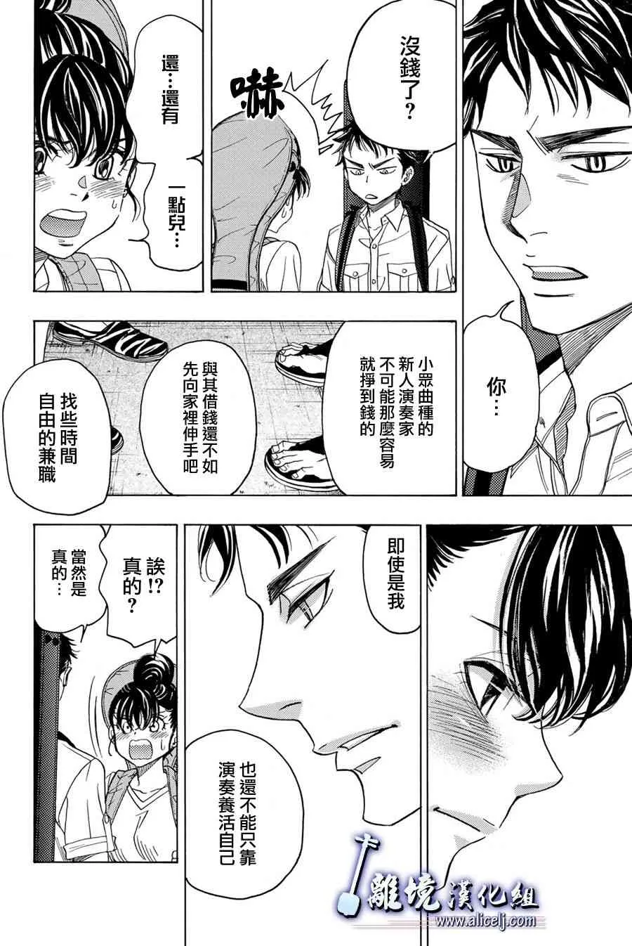 第87话 第22页